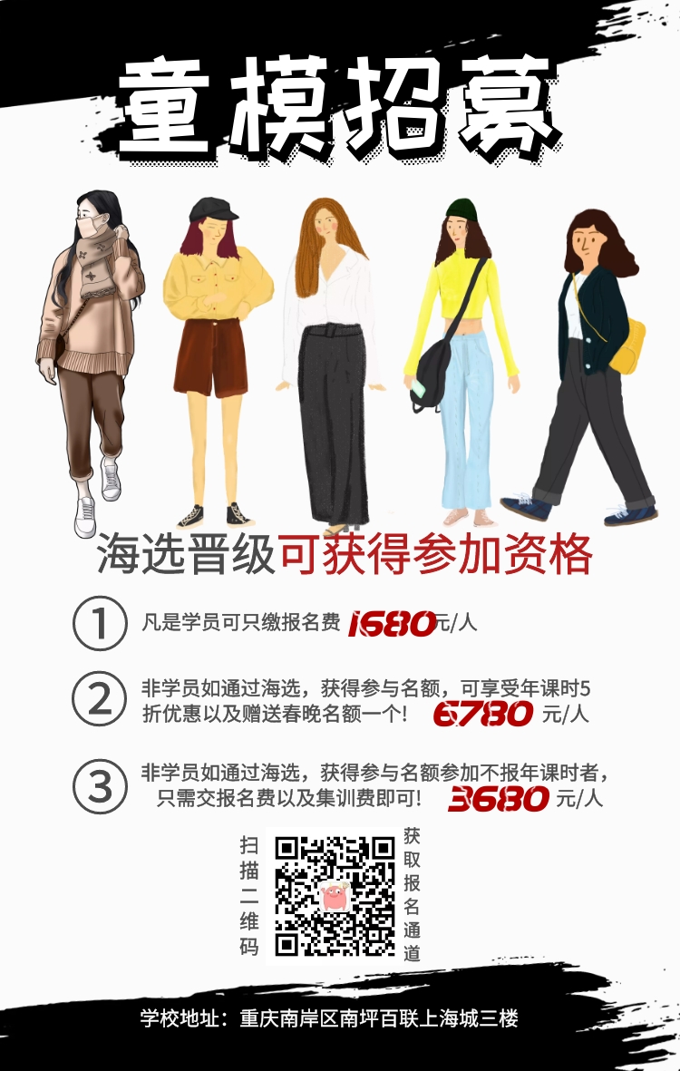 广告模特