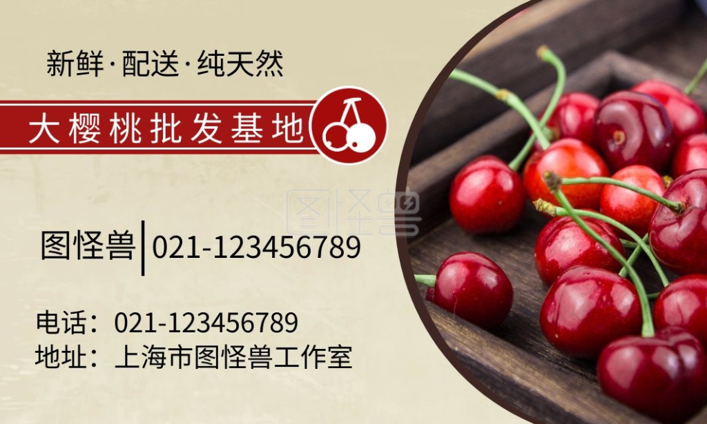 大樱桃基地古风黄色个人名片