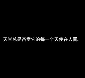 天堂朋友圈封面