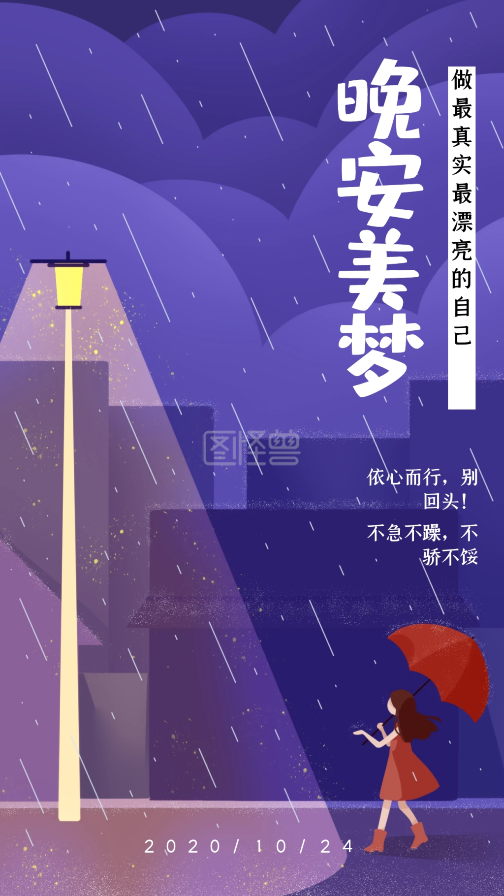 的自己日签》进行在线ps图片编辑,             本图片属于手机海报