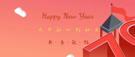 舞狮热闹新春放假公众号封面