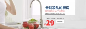 暖色温馨风格厨房用品收纳促销海报banner