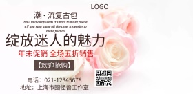  包包宣传海报