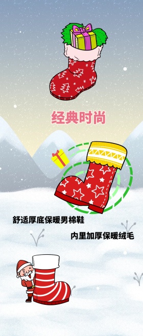 经典时尚防滑男棉鞋