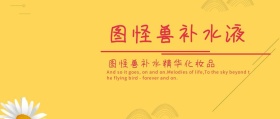 化妆品公众号封面
