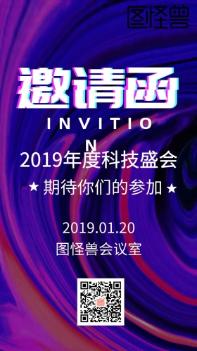 2019年度科技盛会