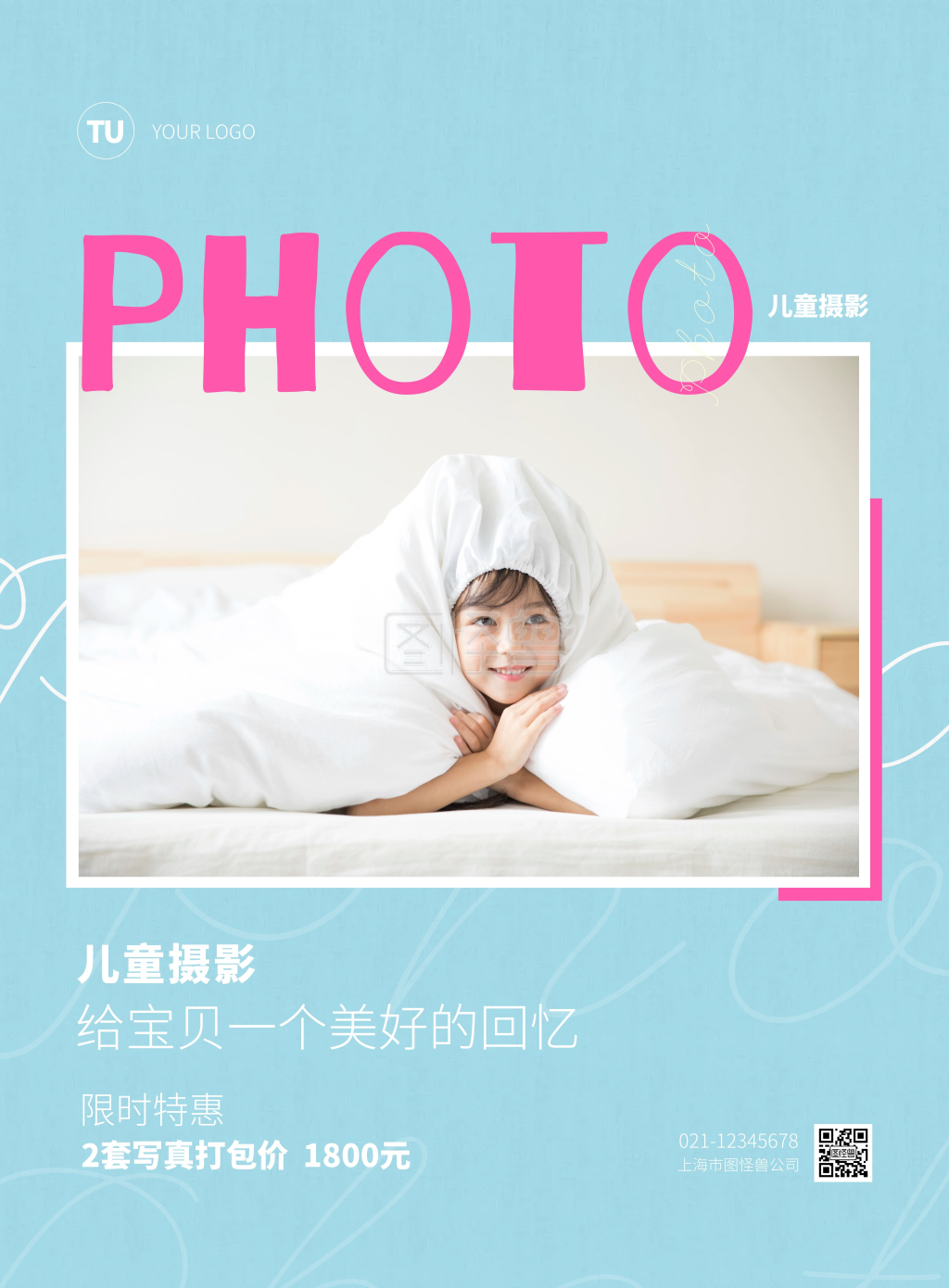 儿童摄影写真清新竖版海报