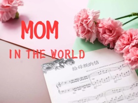 MOMINTHEWORLD公众号配图