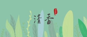 清香 茶香味 春茶春季茶叶促销公众号封面