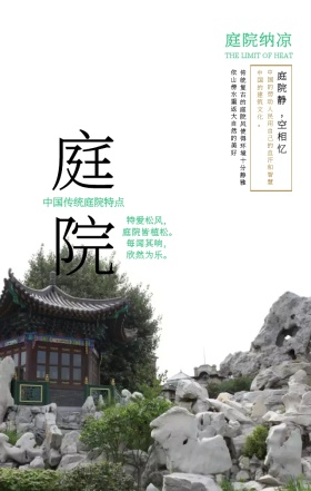 极简清新中式房地产手机宣传海报