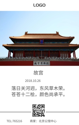 故宫历史