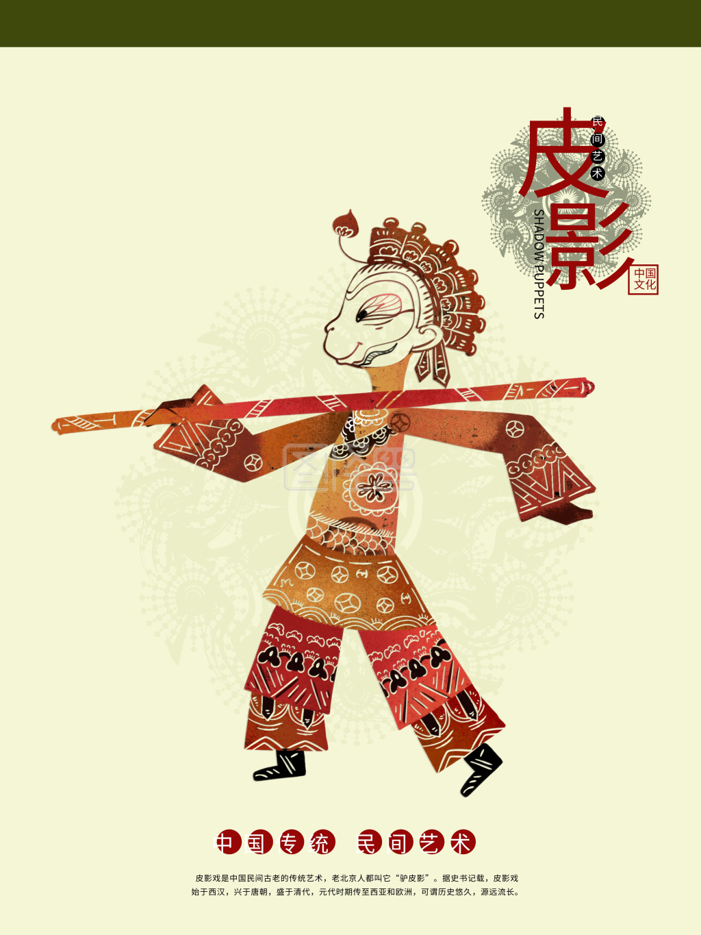 皮影人物-皮影在线图片制作-图怪兽