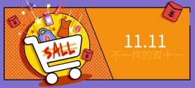 食品