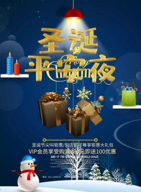 圣诞节星光圣诞树金色色商务宣传促销海报