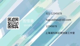 黄色简约几何商务名片