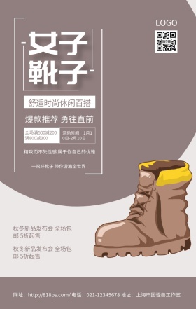 女子靴子灰色圆形卡通手机海报