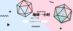 几何大气地球一小时公众号封面