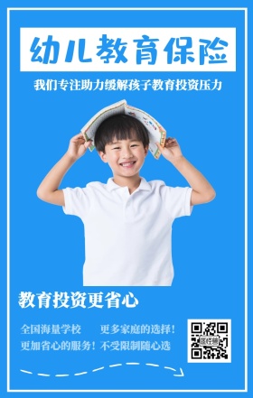 幼儿教育保险 教育投资更省心 全国海量学校  不受限制随心选 更多家庭的选择！ 更加省心的服务！ 我们专注助力缓解孩子教育投资压力 婴儿儿童保险手机海报