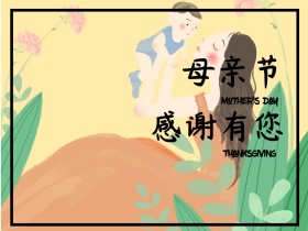 母亲节牵手剪影卡通公众号配图