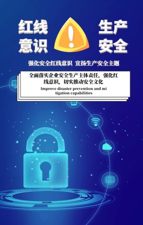 红线意识 生产安全 强化安全红线意识  宣扬生产安全主题 全面落实企业安全生产主体责任，强化红线意识，切实推动安全文化 Improve disaster prevention and mitigation capabilities 安全生产宣传手机海报