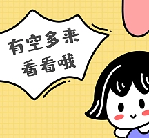 多看看我的朋友圈封面可爱