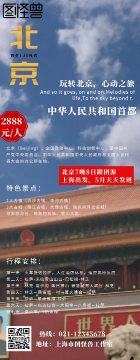 旅游