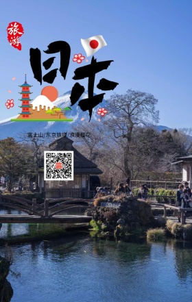 旅游季日本日本印象水彩手绘清新手机海报