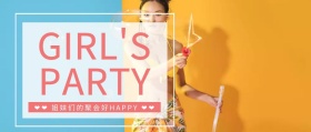 女生生日派对原创公众号封面