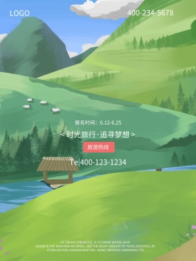 周末旅行自驾游汽车海报