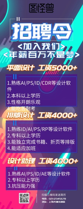年薪百万