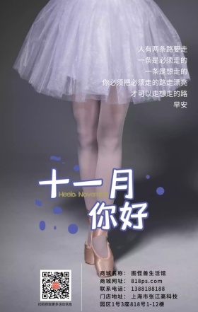 十一月你好早安问候花朵粉色简约海报