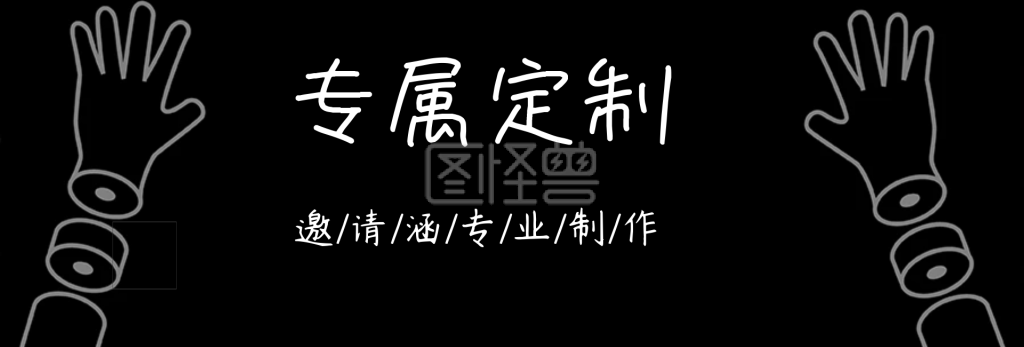邀请函专属定制简约banner