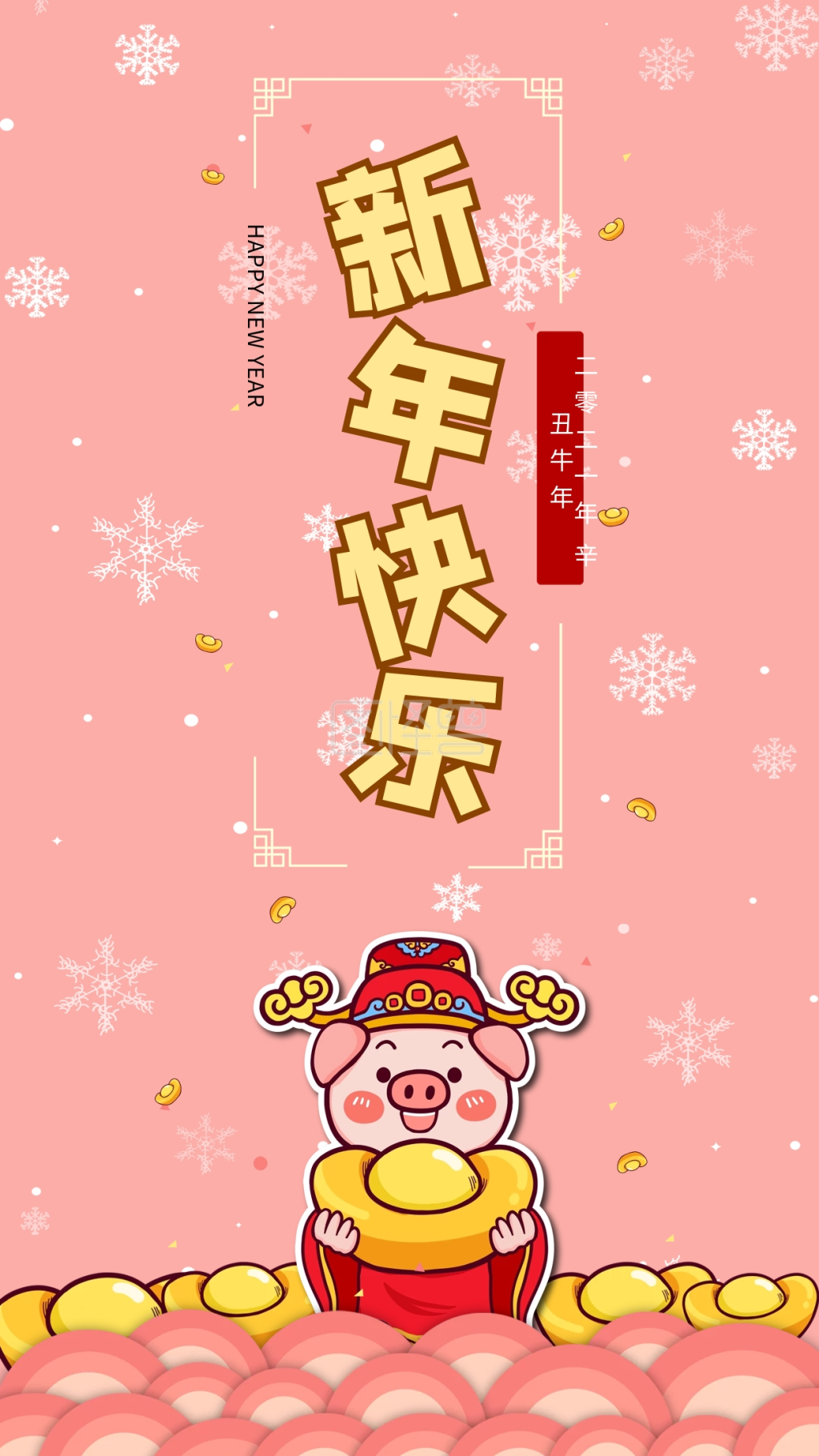 粉色可爱2019猪新年祝福贺卡手机海报