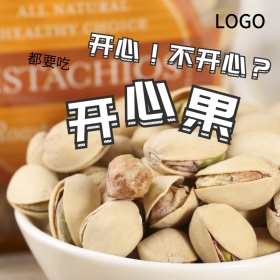 电商淘宝天猫零食开心果坚果主图直通车