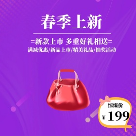 渐变炫彩电商春季新品直通车主图淘宝