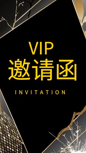 黑金欧式简约典雅邀请函