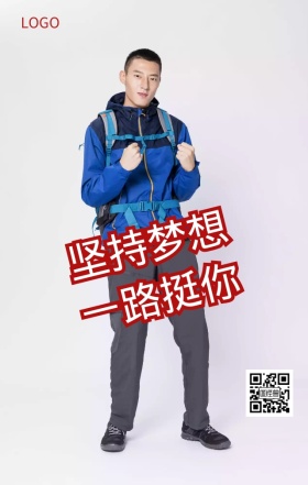 企业文化梦想卡通励志海报