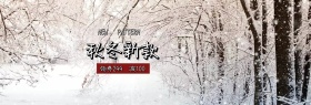 秋冬新品女装促销banner