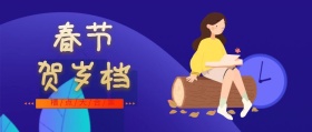 渐变2019年春节贺岁档公众号封面