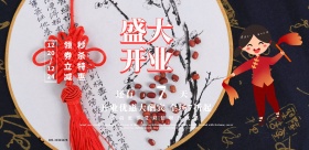 开业倒计时简约红色背景营销海报