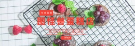 图怪兽蛋糕促销活动benner