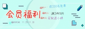 会员福利活动电商海报banner