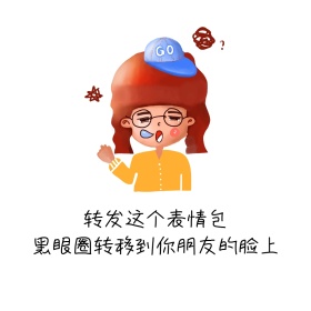 搞笑表情包
