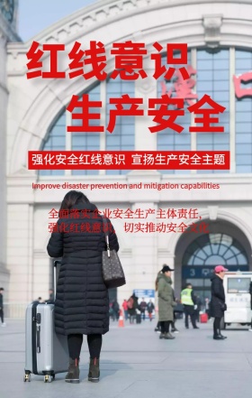 红线意识 生产安全 强化安全红线意识  宣扬生产安全主题 全面落实企业安全生产主体责任，强化红线意识，切实推动安全文化 Improve disaster prevention and mitigation capabilities 安全生产宣传手机海报