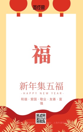红色新春佳节支付宝五幅图手机营销海报