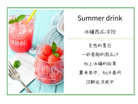 夏日饮品推荐之冰镇西瓜汁简约白色横版配图
