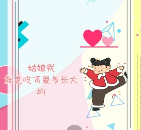 可爱卡通朋友圈封面