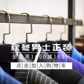 男士正装西服黑白简约主图直通车