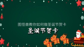 圣诞贺卡雪花唯美公众号封面模板