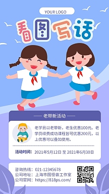 看图写话
